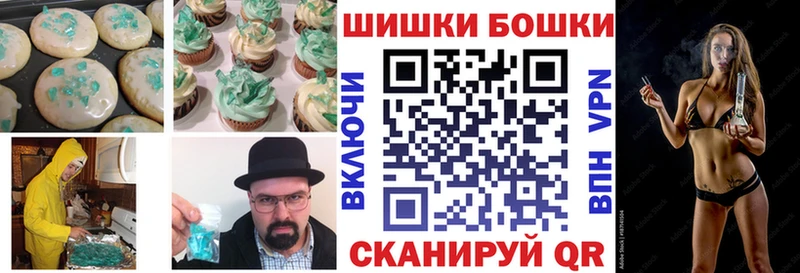 Печенье с ТГК конопля  mega зеркало  Ладушкин 