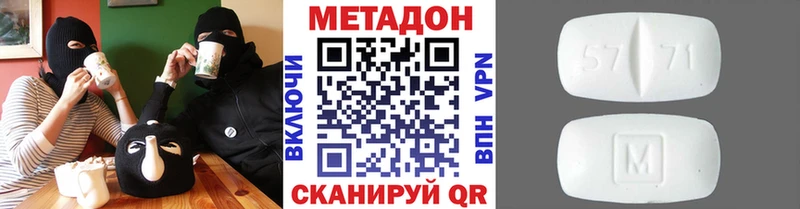 купить наркоту  Ладушкин  МЕТАДОН белоснежный 